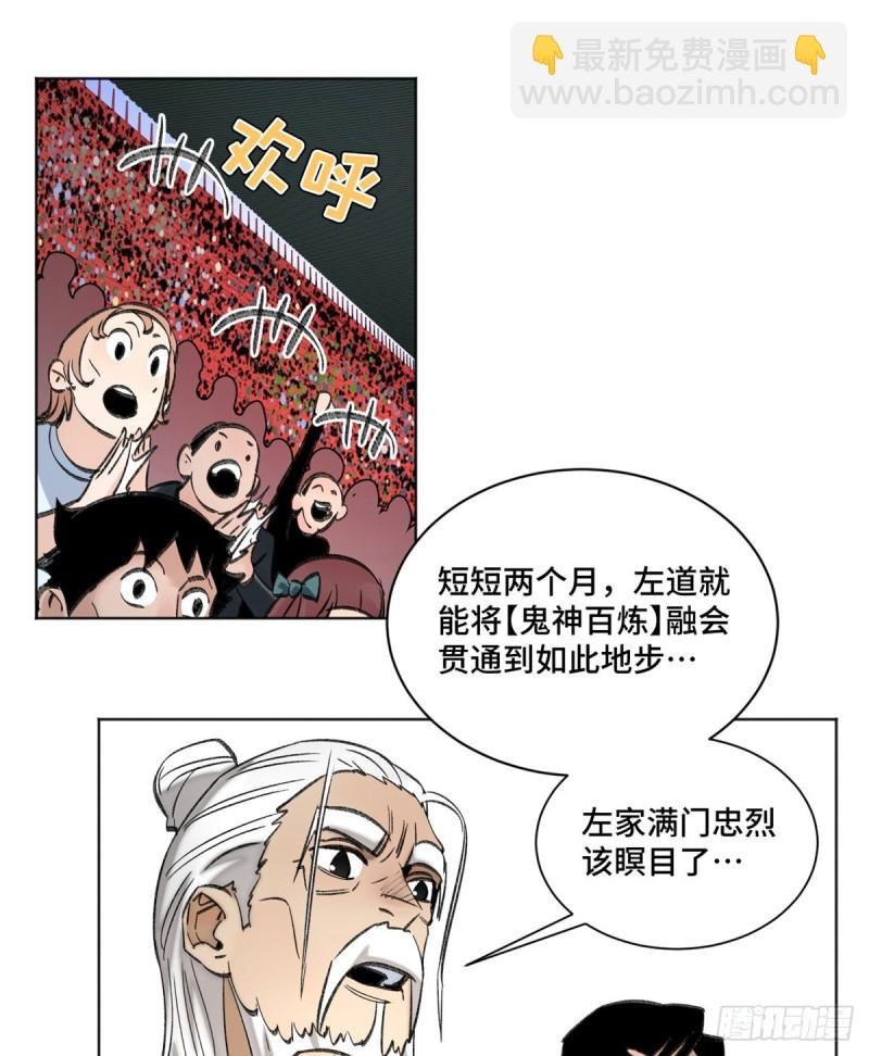 66 韵诗VS左道