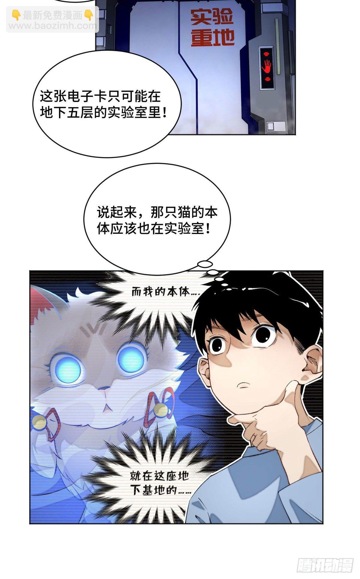 06 地下实验室