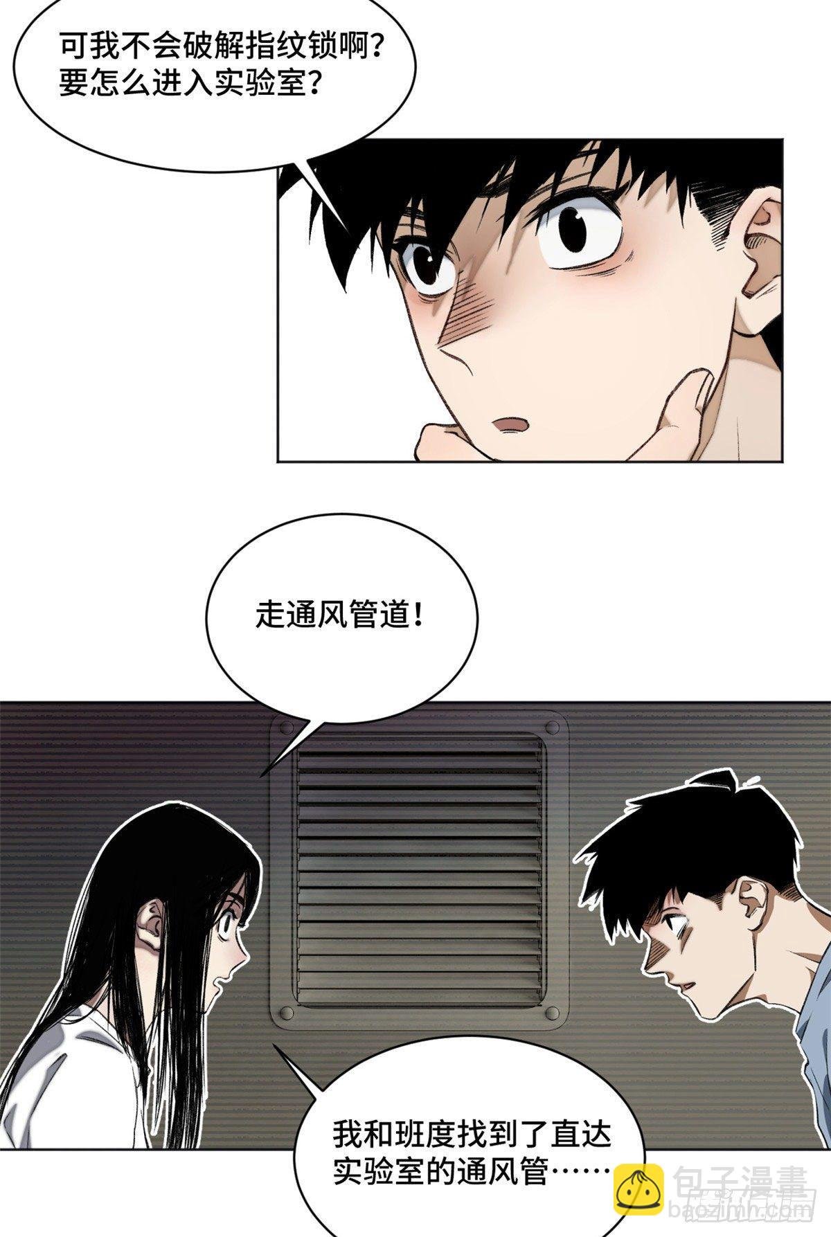 06 地下实验室
