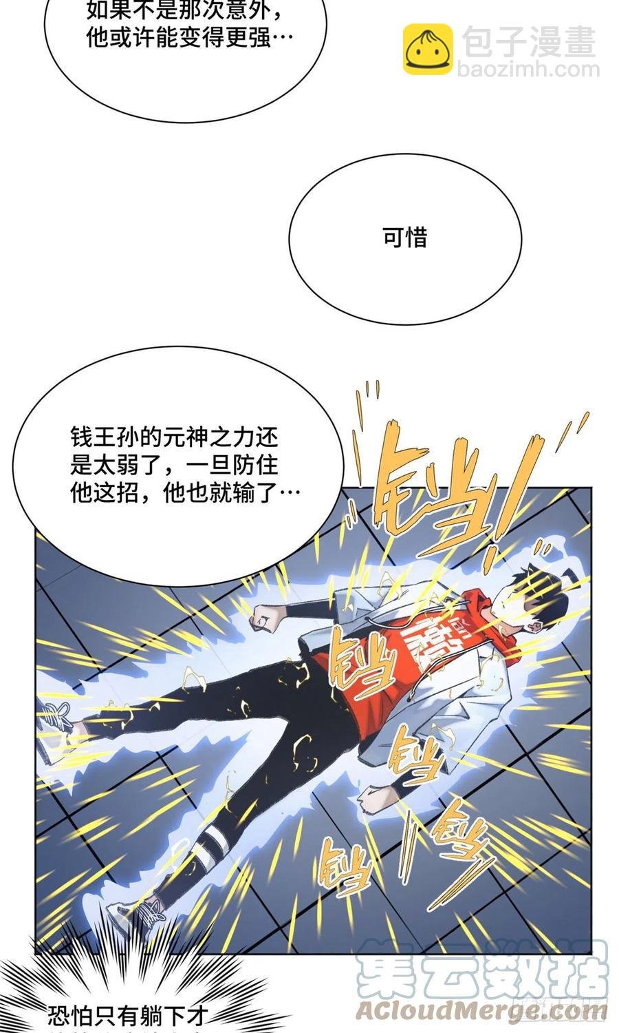 68 周白VS钱王孙（上）