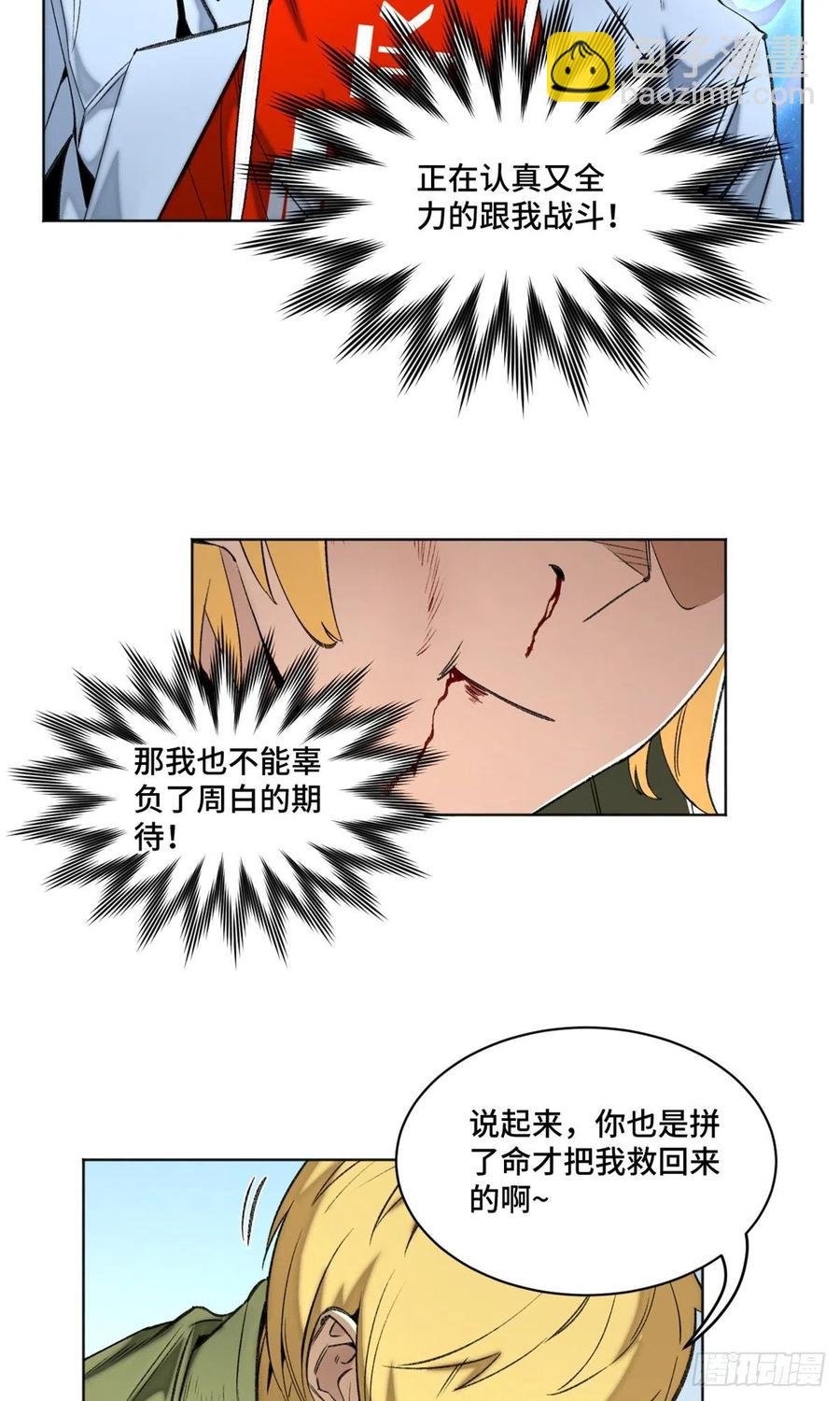69 周白VS钱王孙（下）