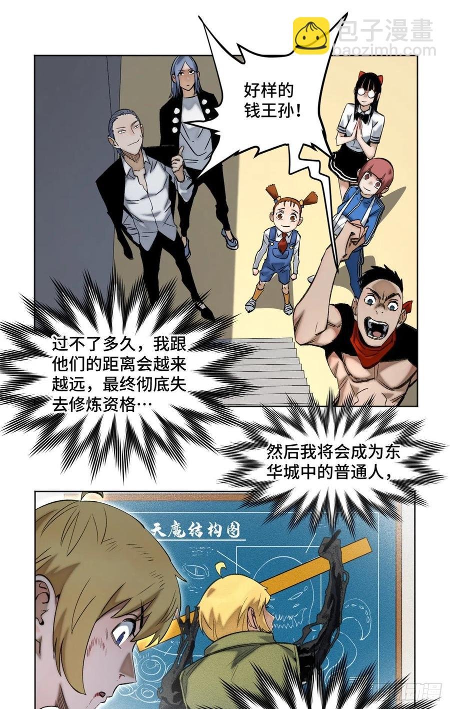 70 断肢重生的资格
