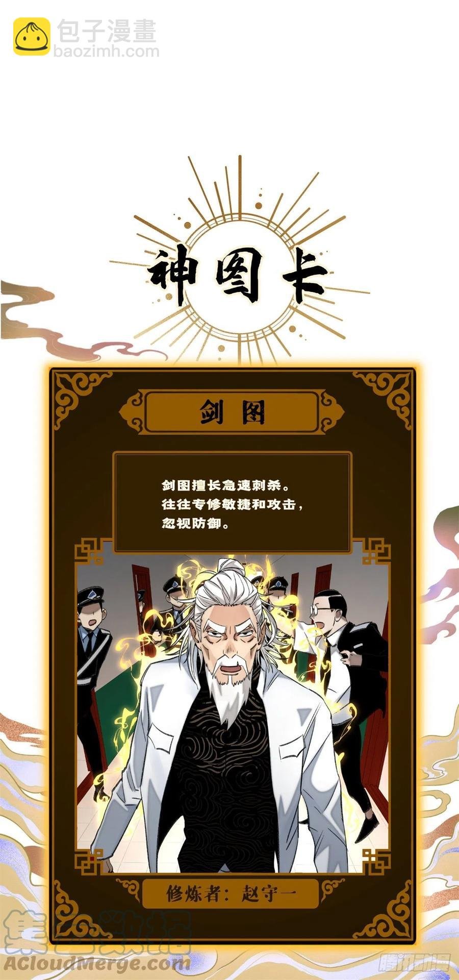 70 断肢重生的资格