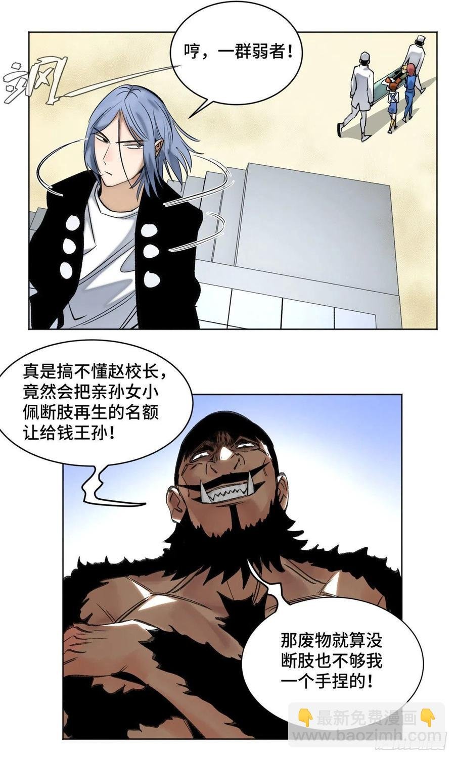 71 左道VS孔狰