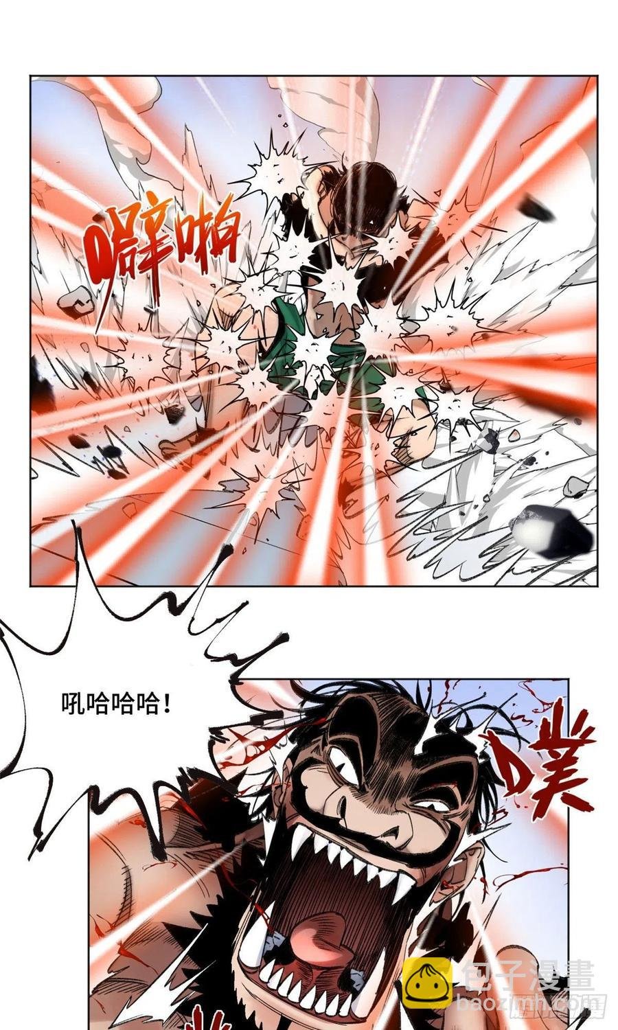 71 左道VS孔狰