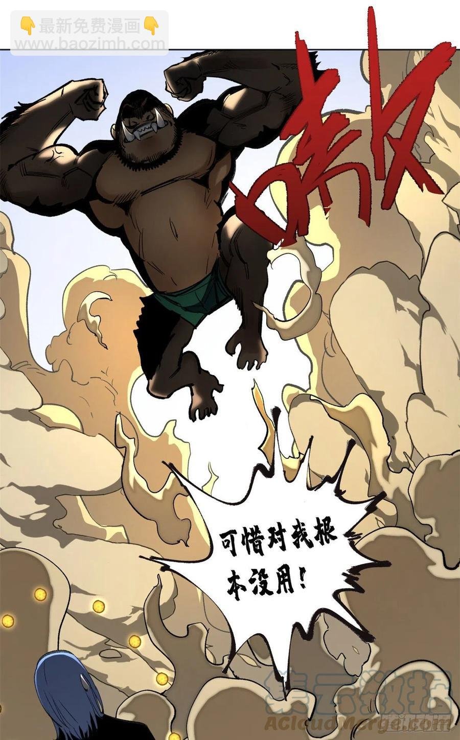 71 左道VS孔狰