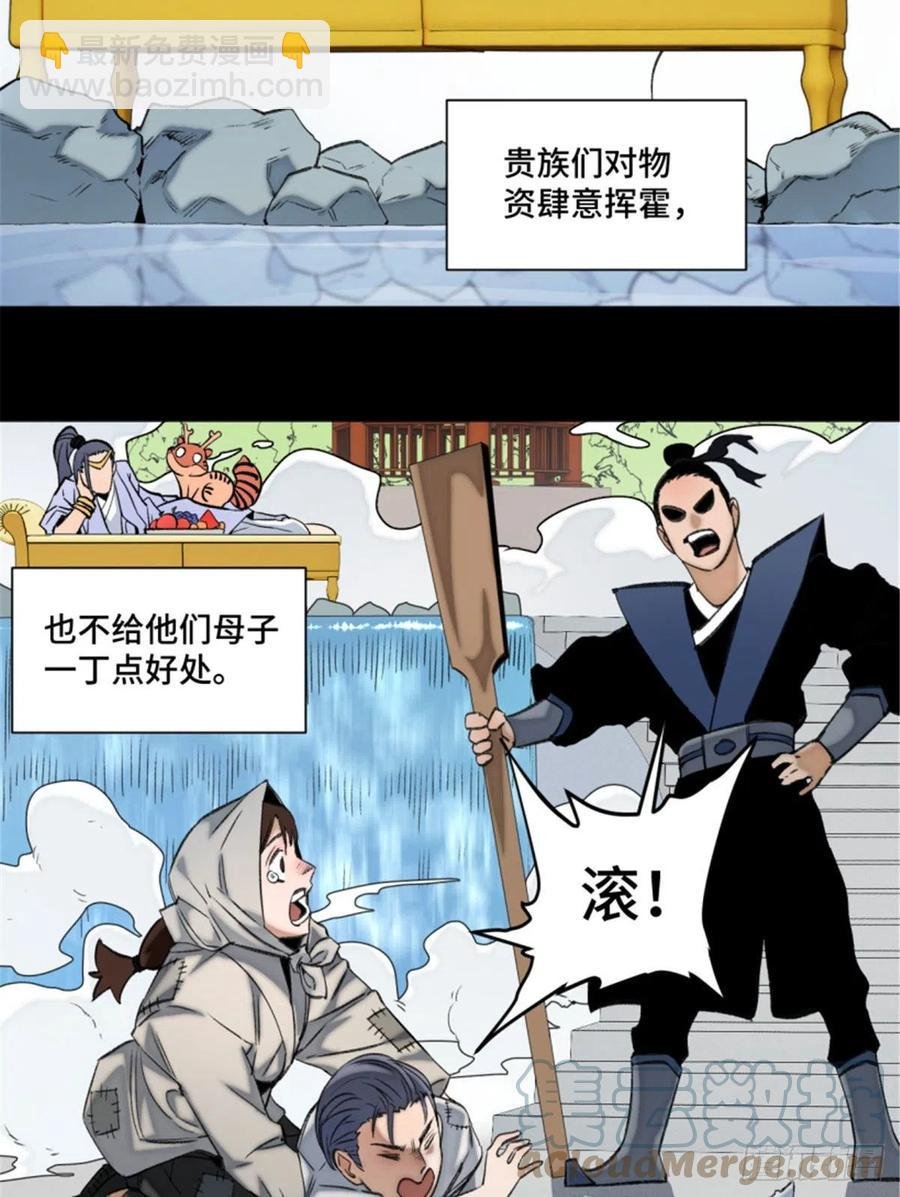 72 防御力点满