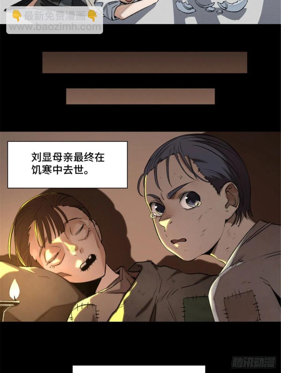 72 防御力点满