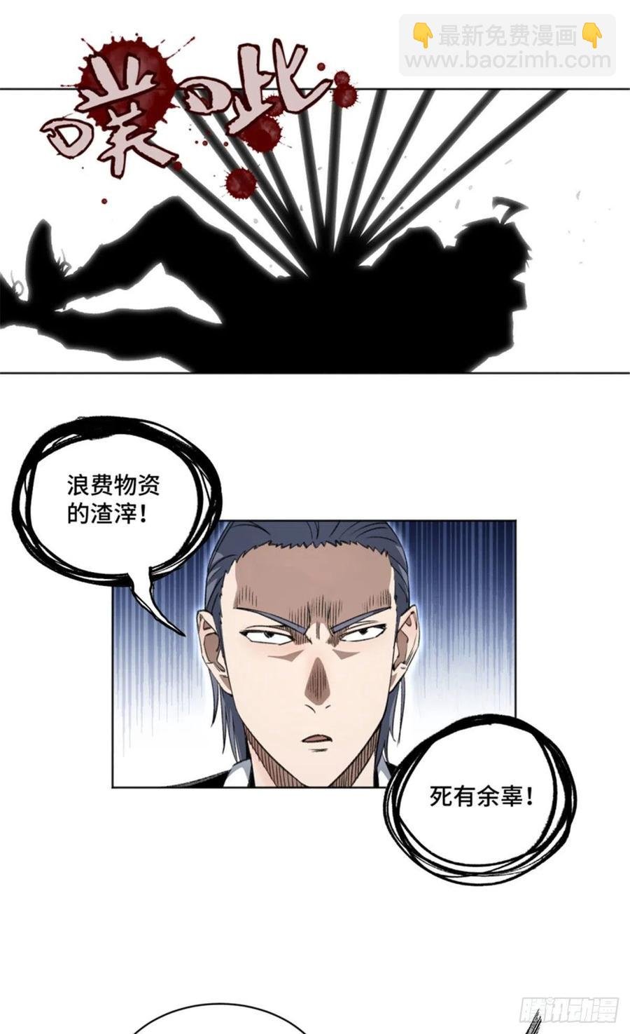 72 防御力点满