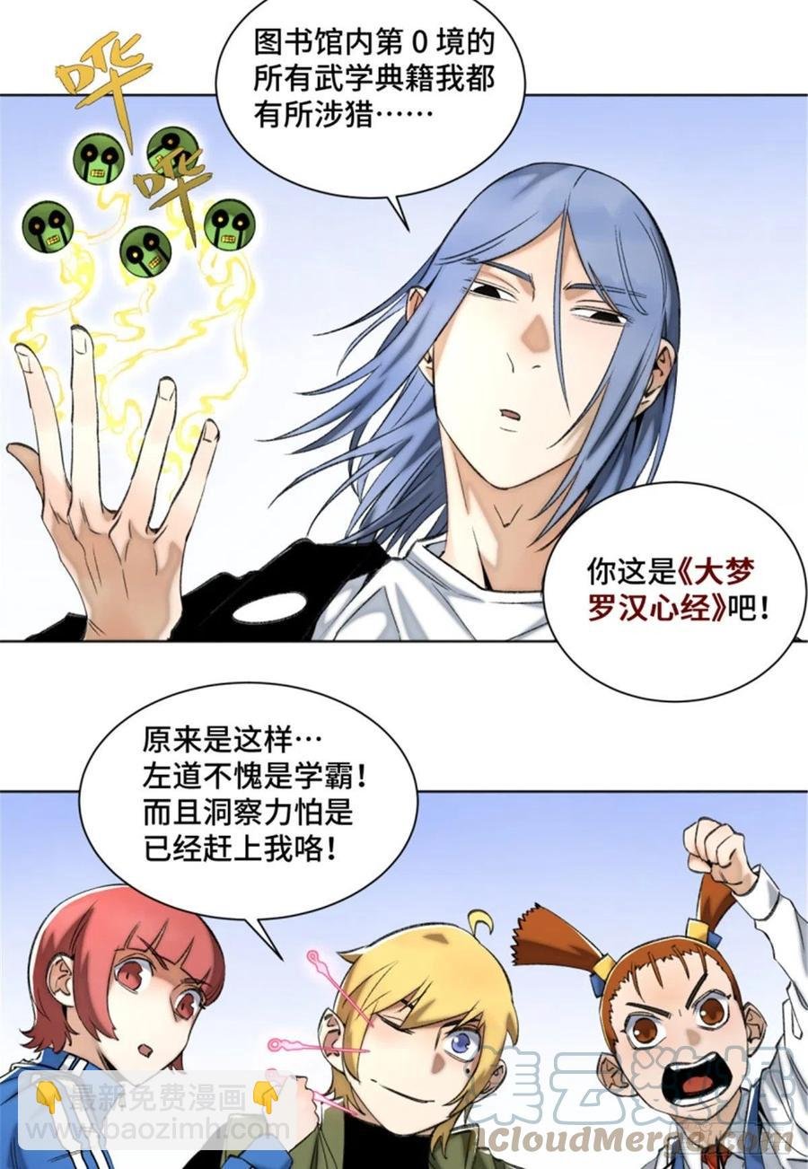 73 攻击力点满