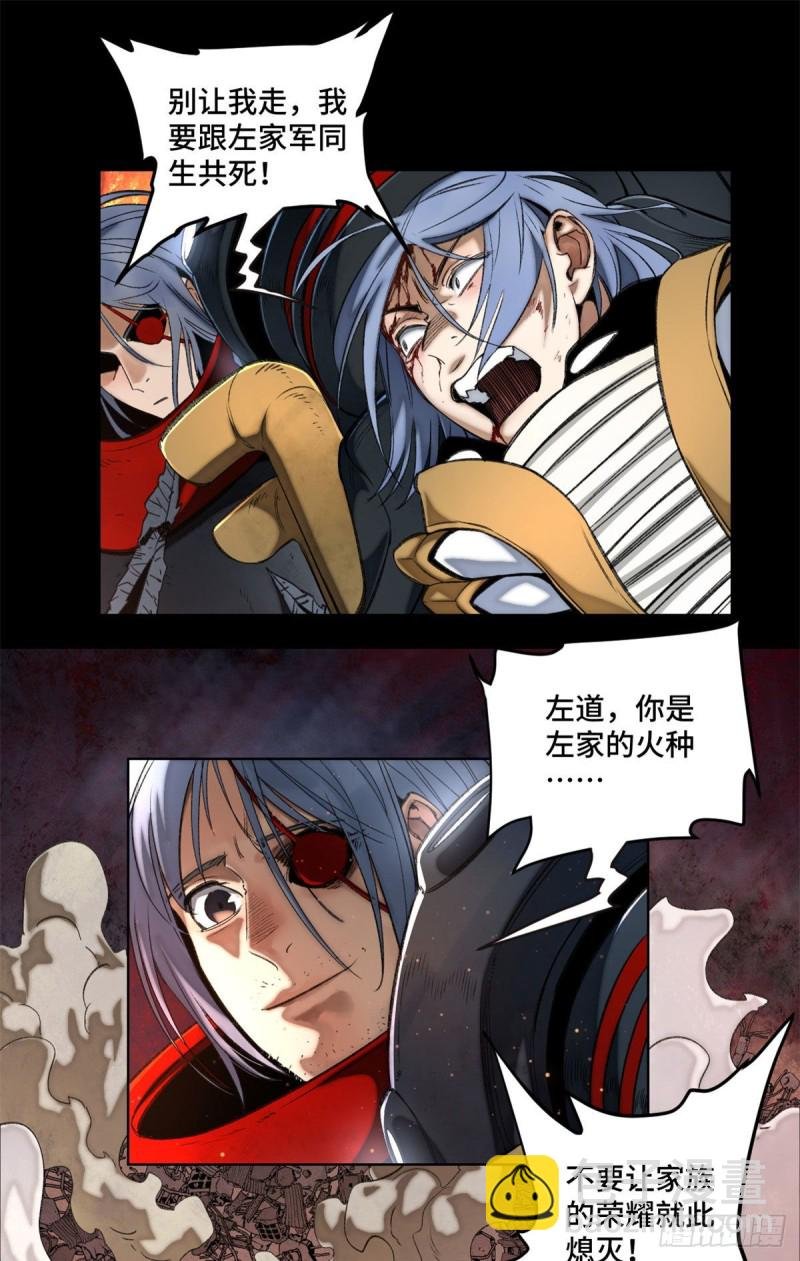 74 周白VS左道