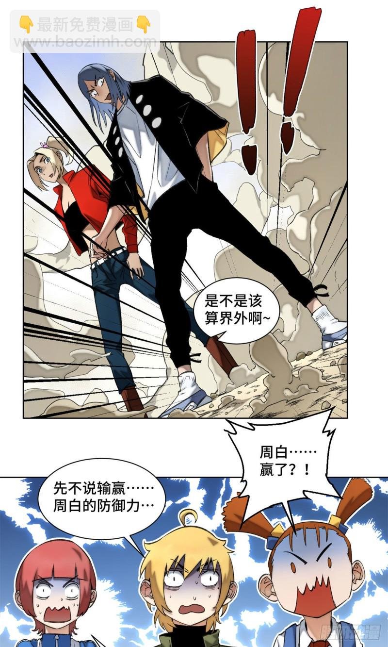 74 周白VS左道
