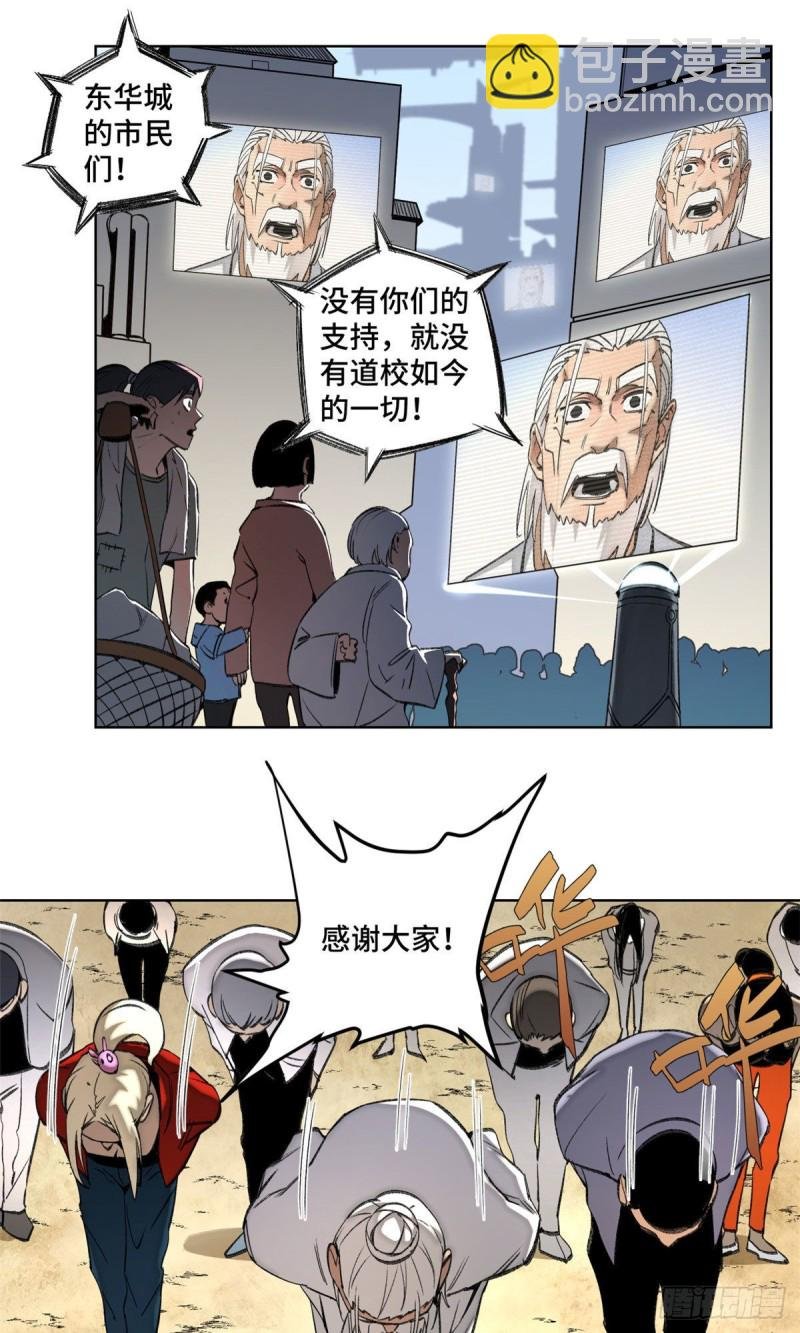 76 天魔入侵