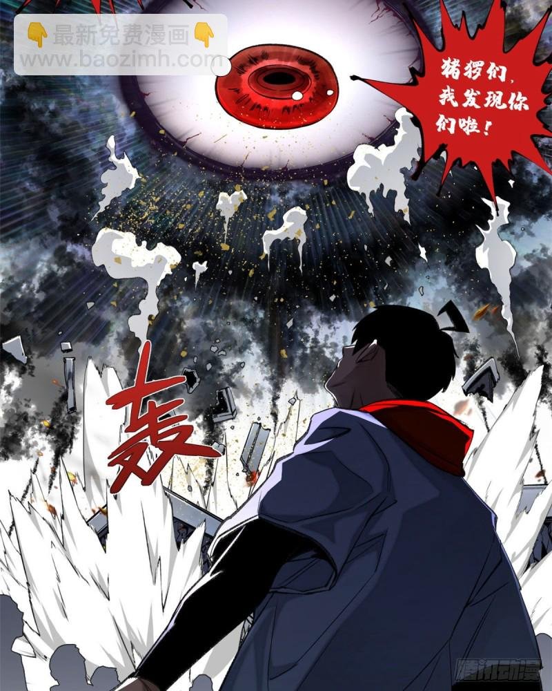 76 天魔入侵