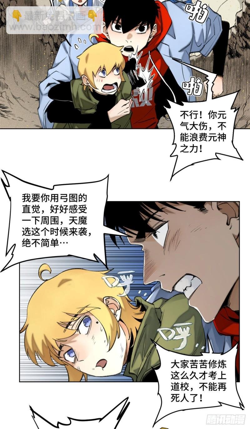 78 队友死亡