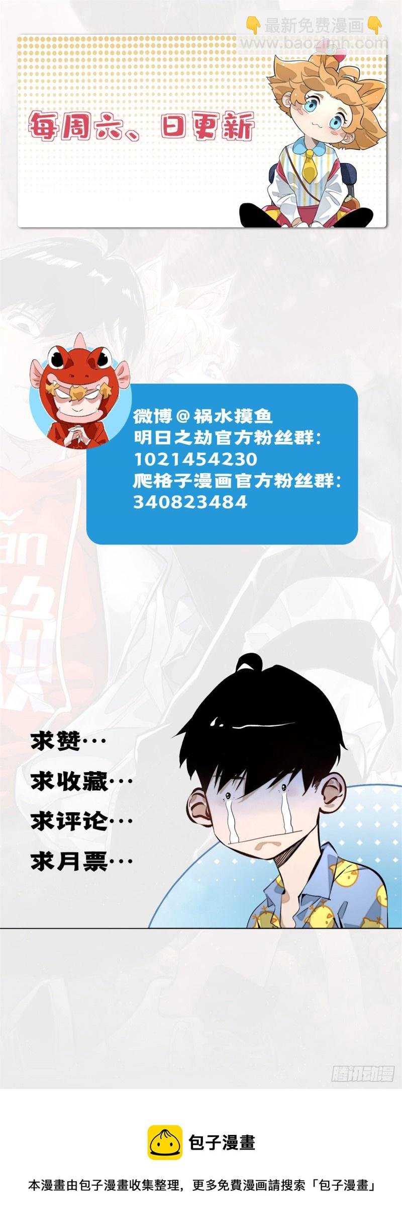78 队友死亡