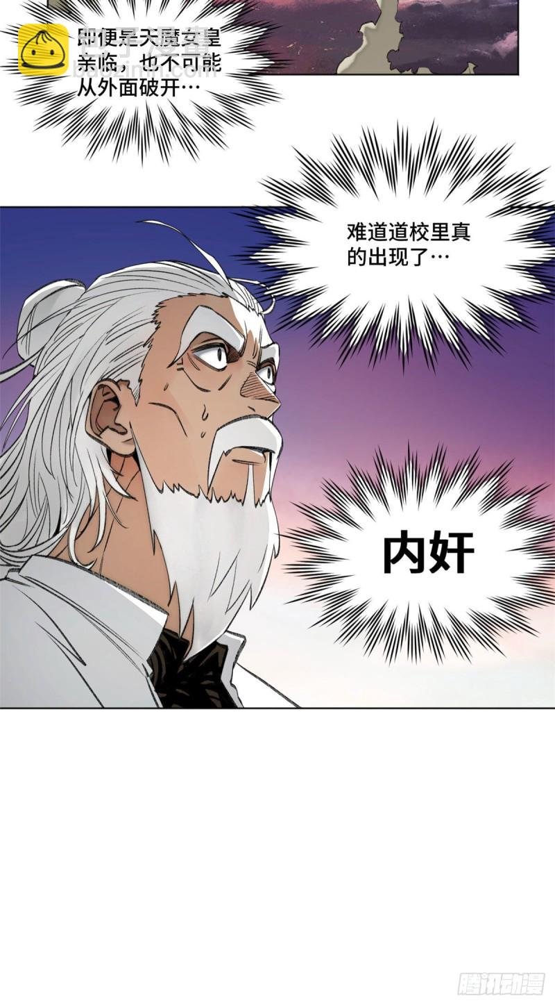 79 下定决心的二人