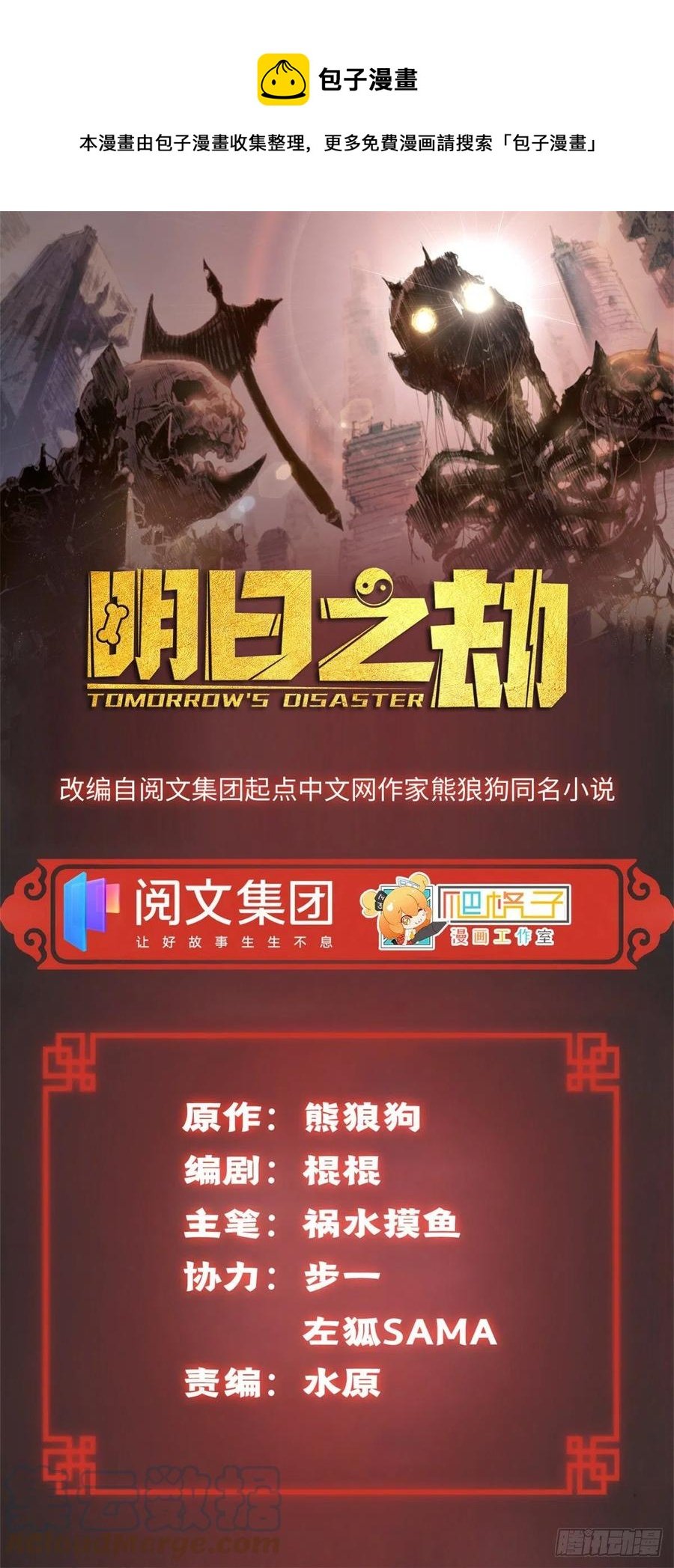 80 大逆转