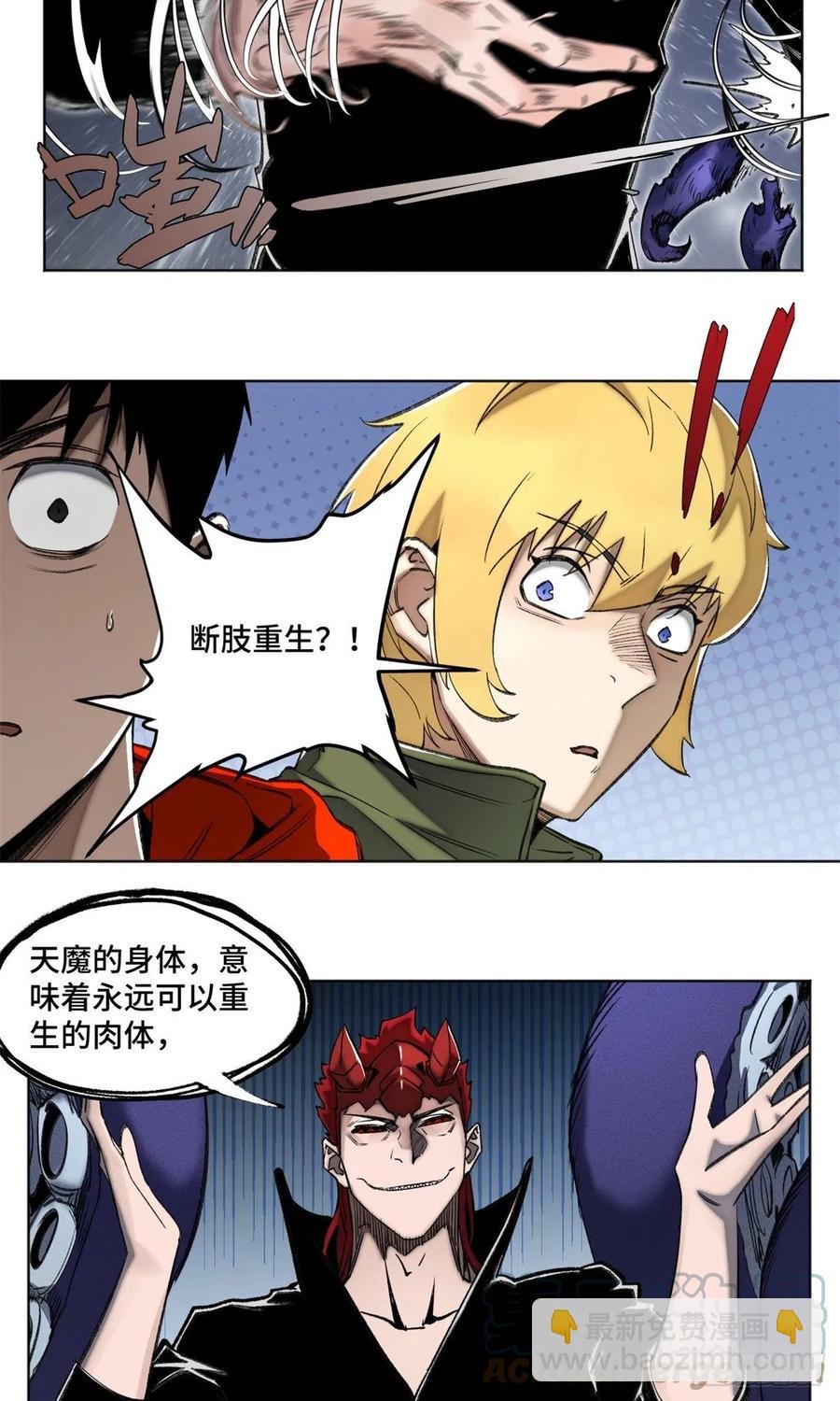 80 大逆转