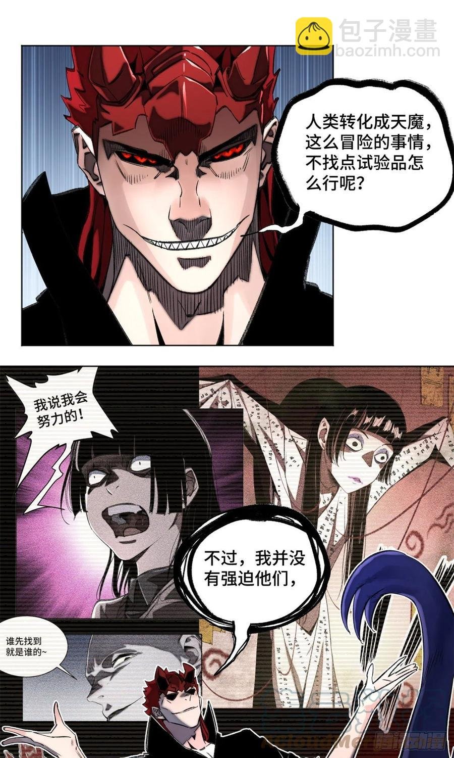 80 大逆转