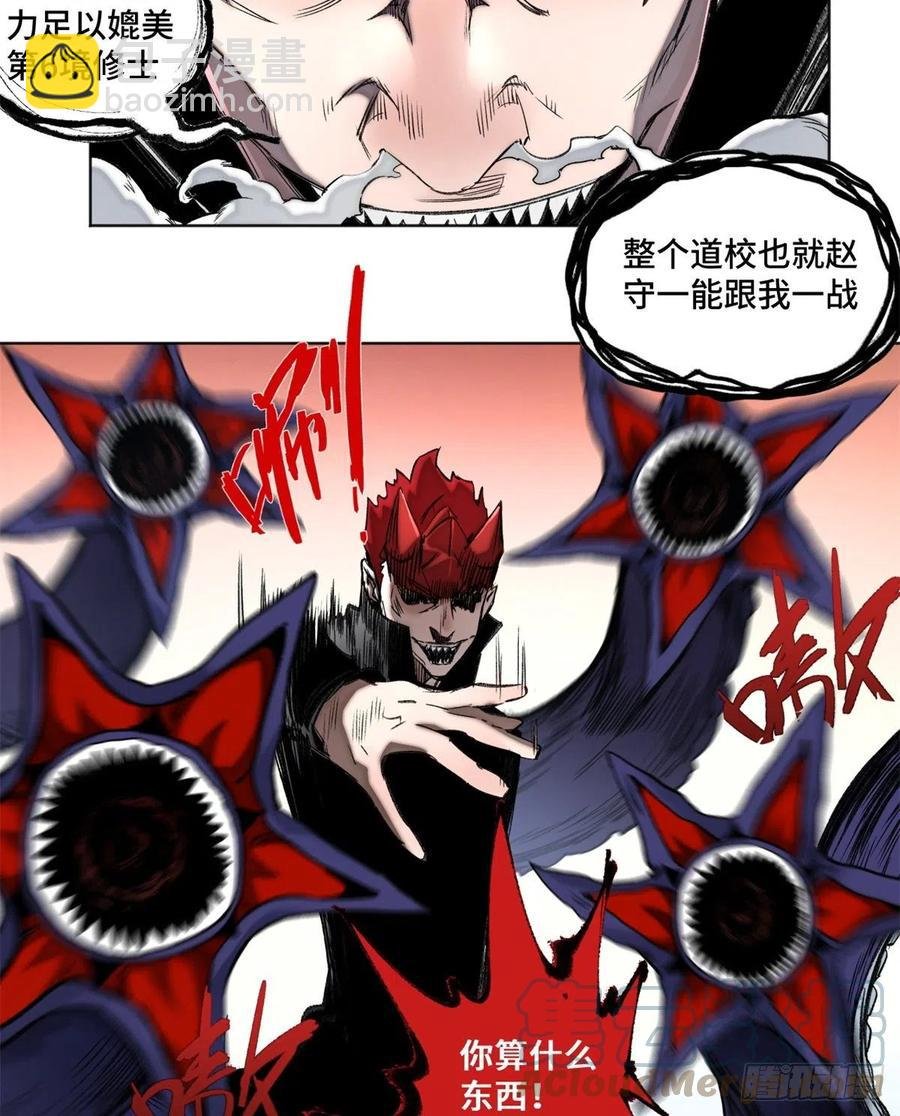 80 大逆转