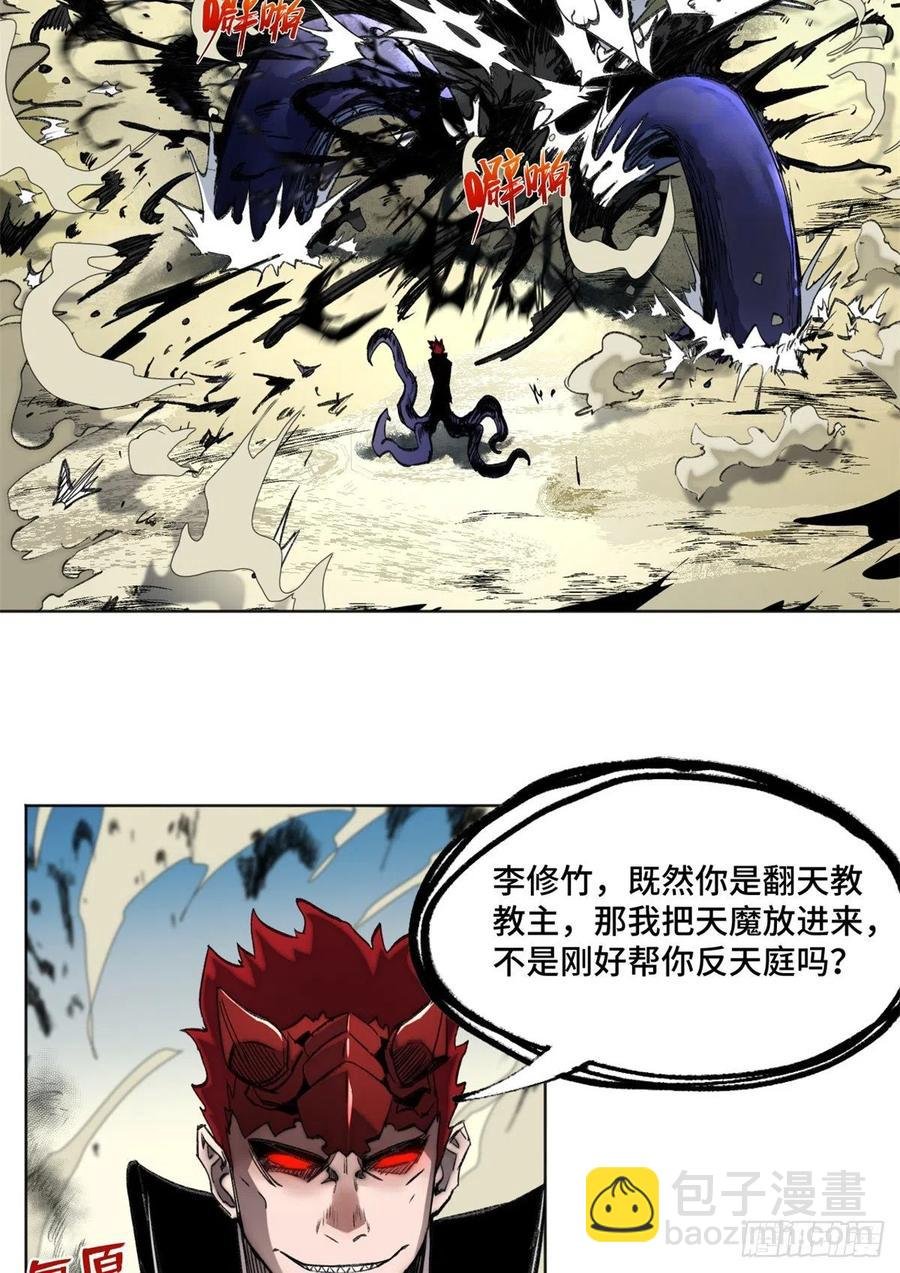 81 阻断阴谋