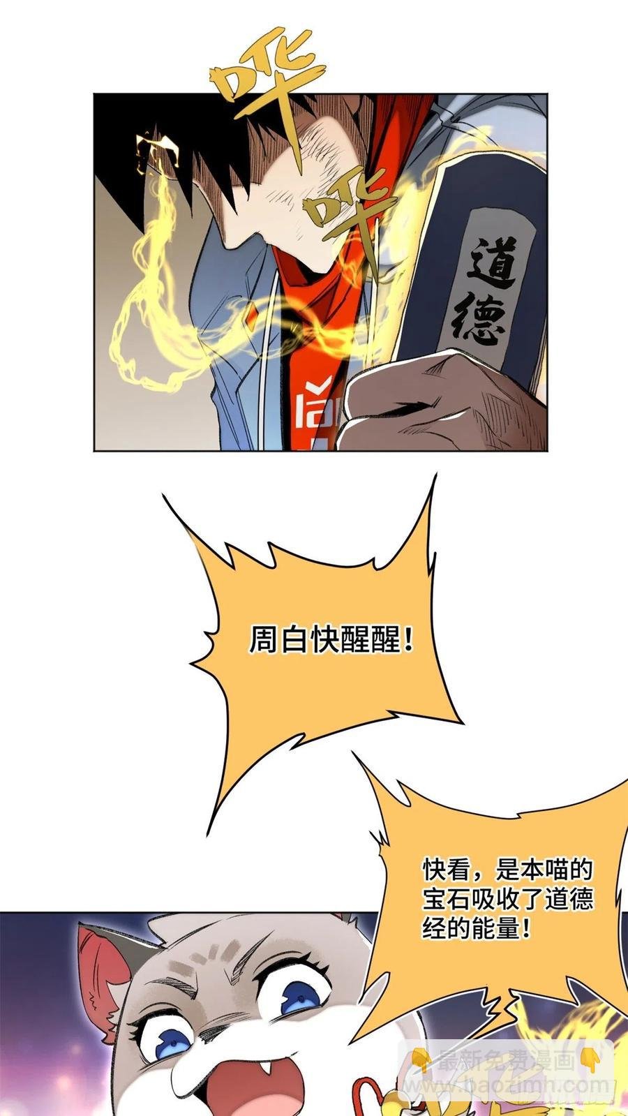 81 阻断阴谋