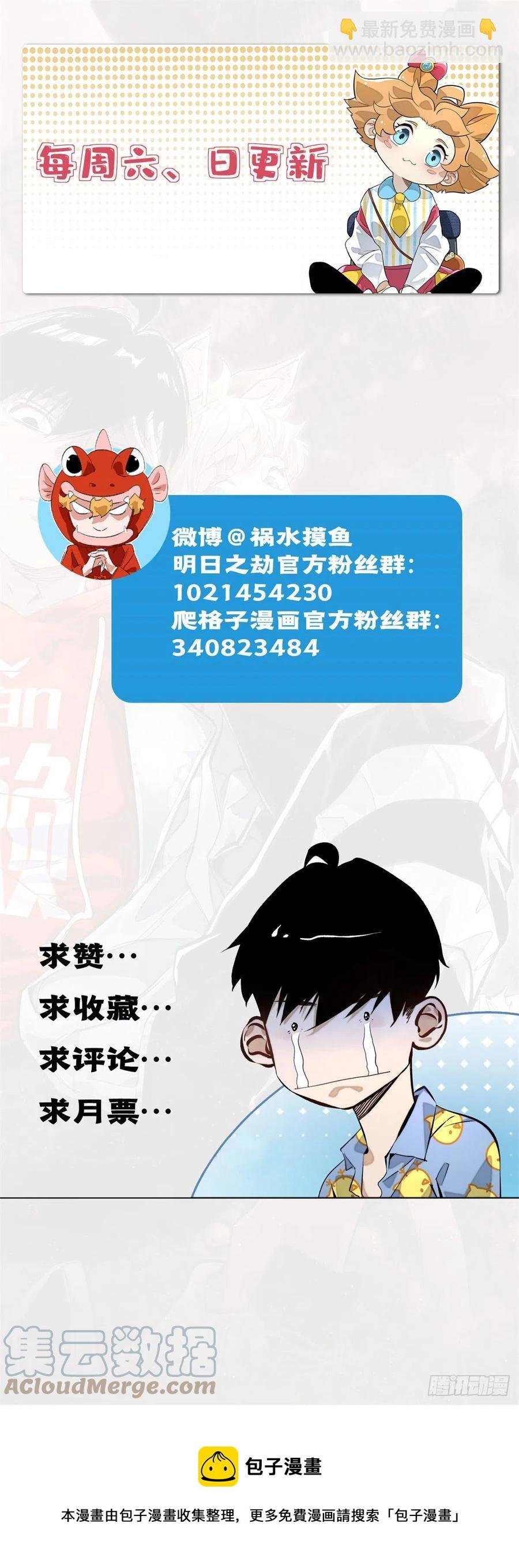 82 新一轮的斗争