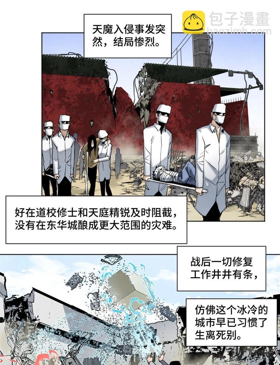 83 特修班的实力初测