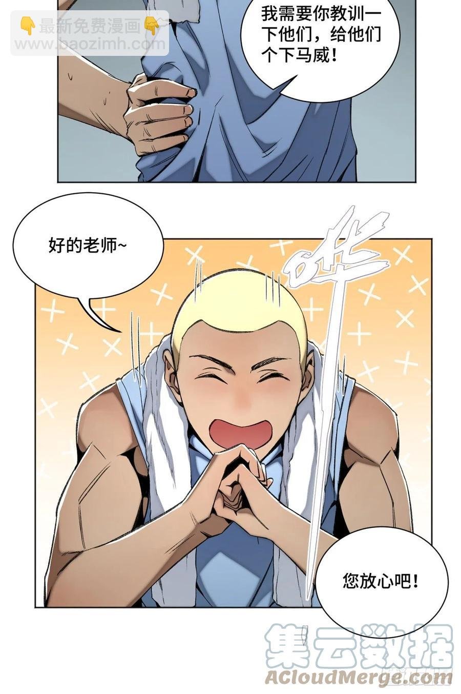 83 特修班的实力初测