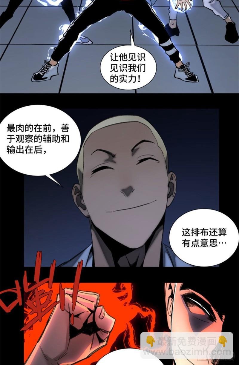 84 初露锋芒