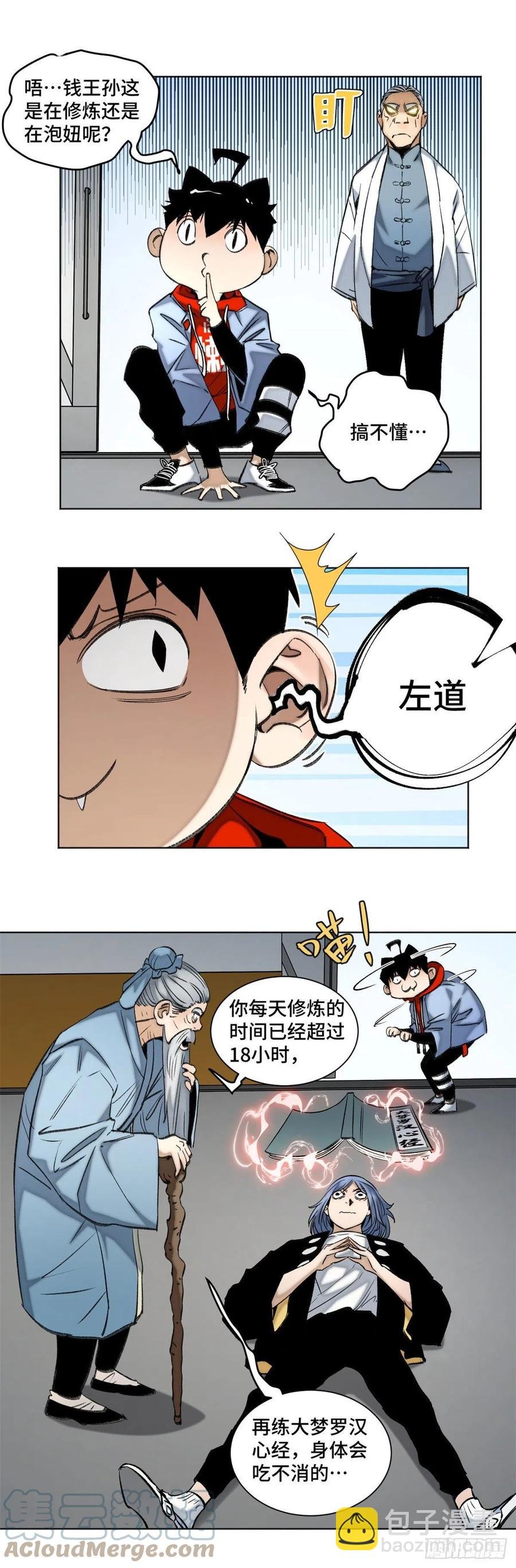 87 猫替周白上课堂