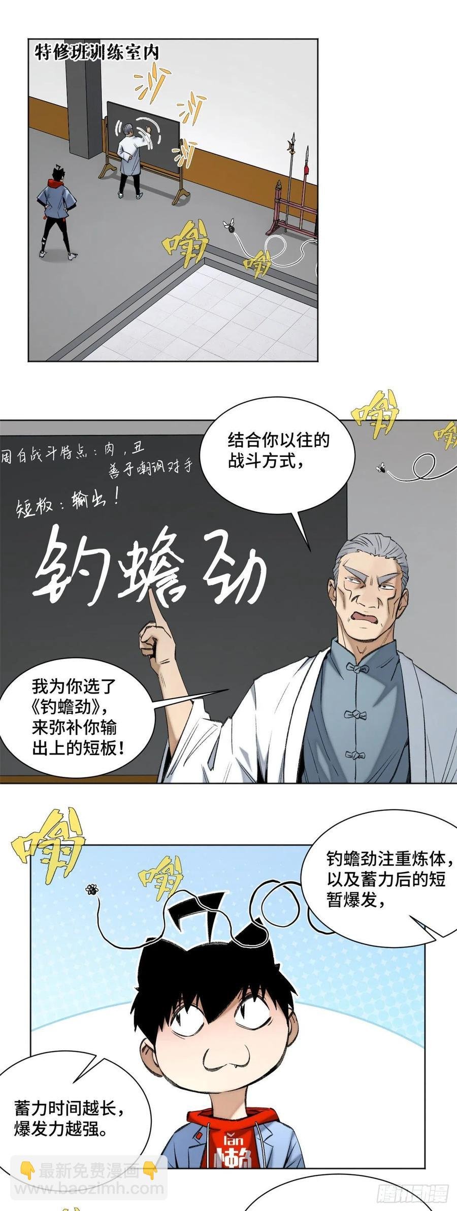 88 钓蟾劲