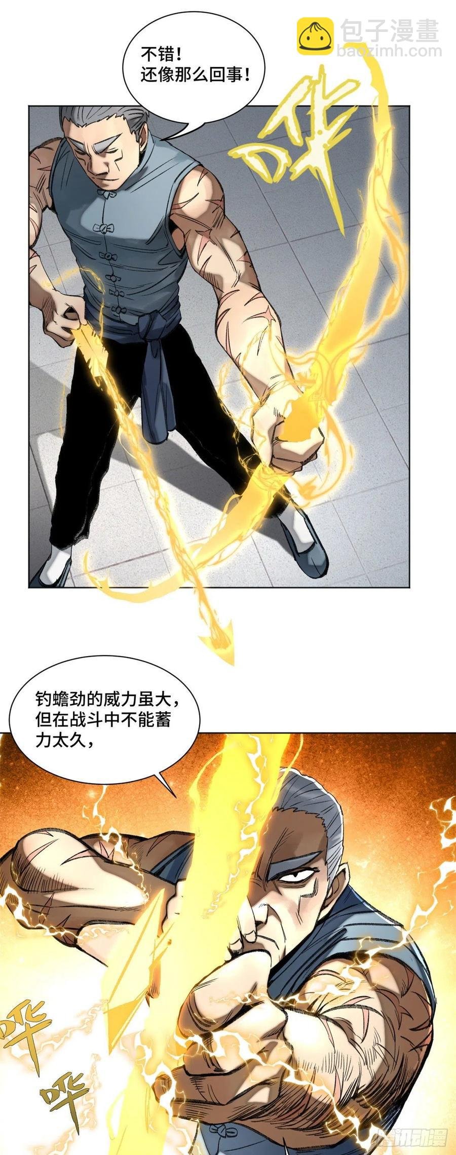 88 钓蟾劲