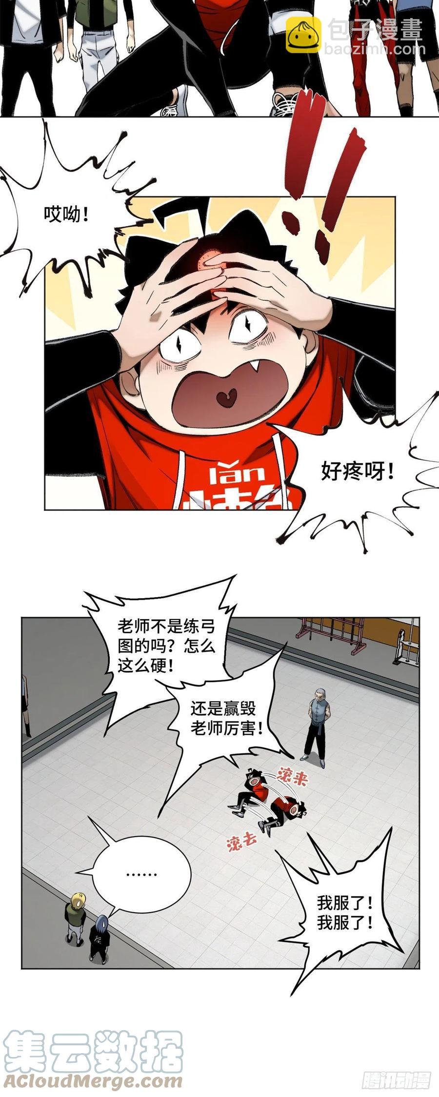 88 钓蟾劲