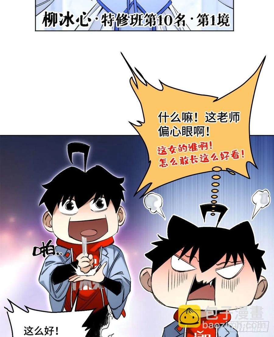 89 我独自修炼