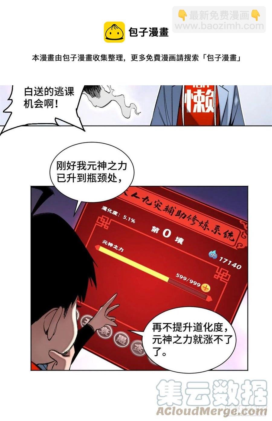 89 我独自修炼