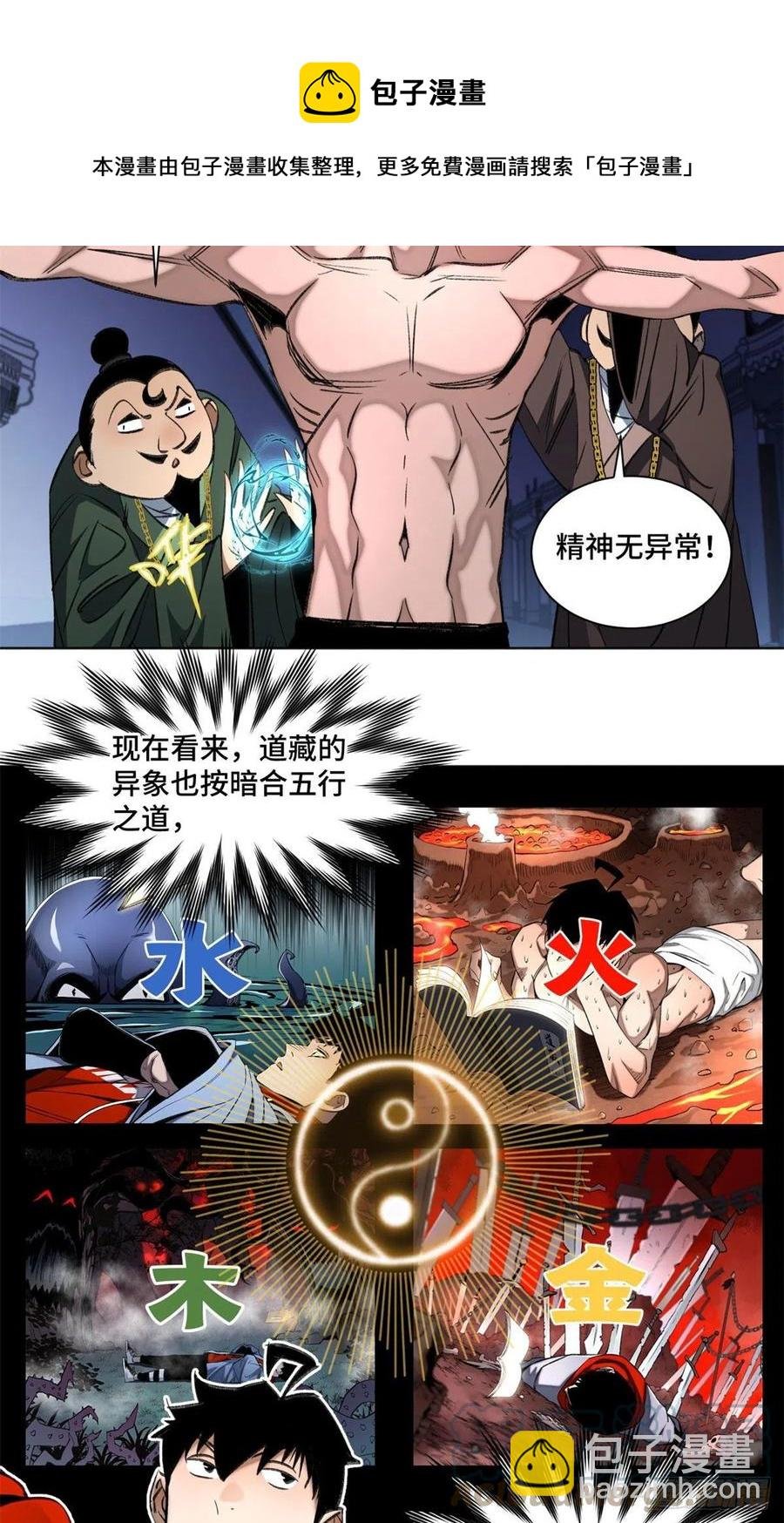 89 我独自修炼