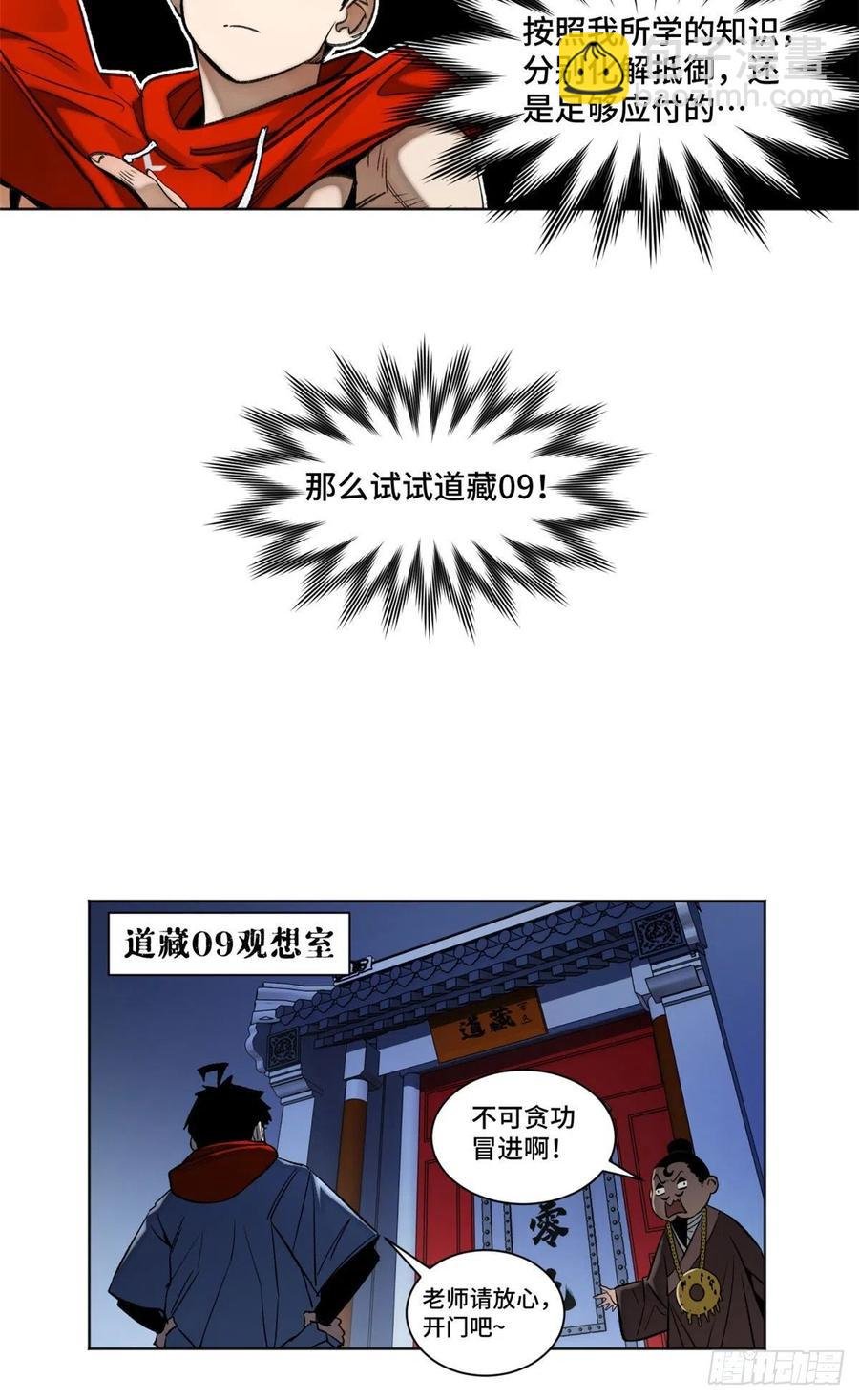 89 我独自修炼