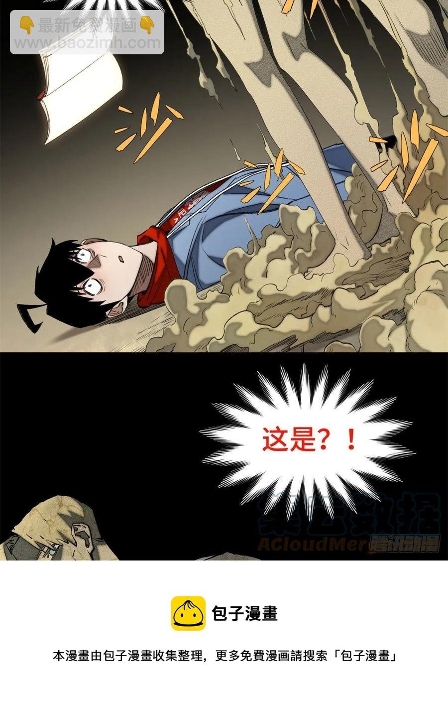 89 我独自修炼