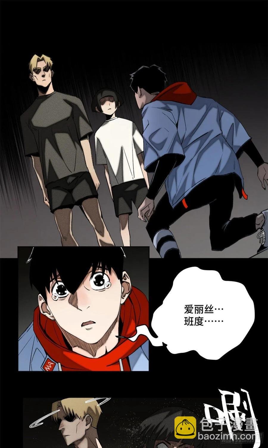 90 心魔出现