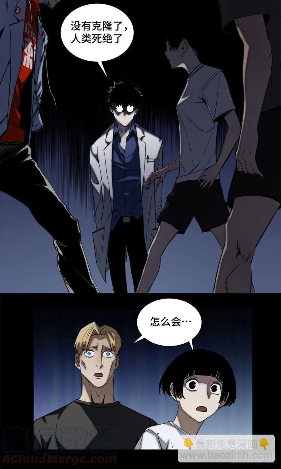 90 心魔出现