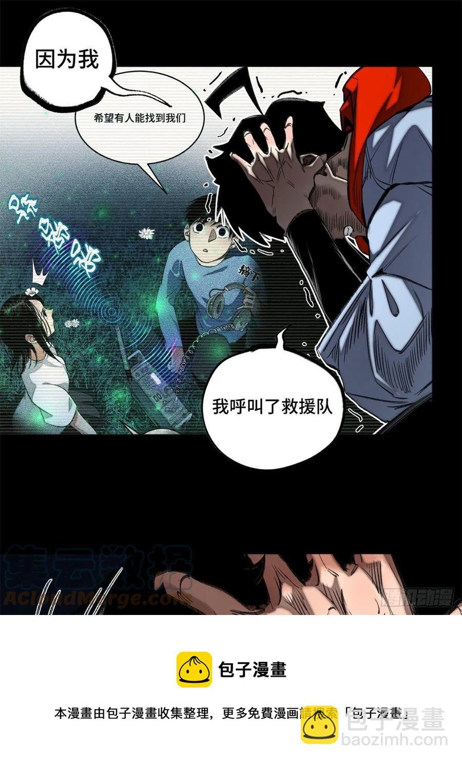 90 心魔出现
