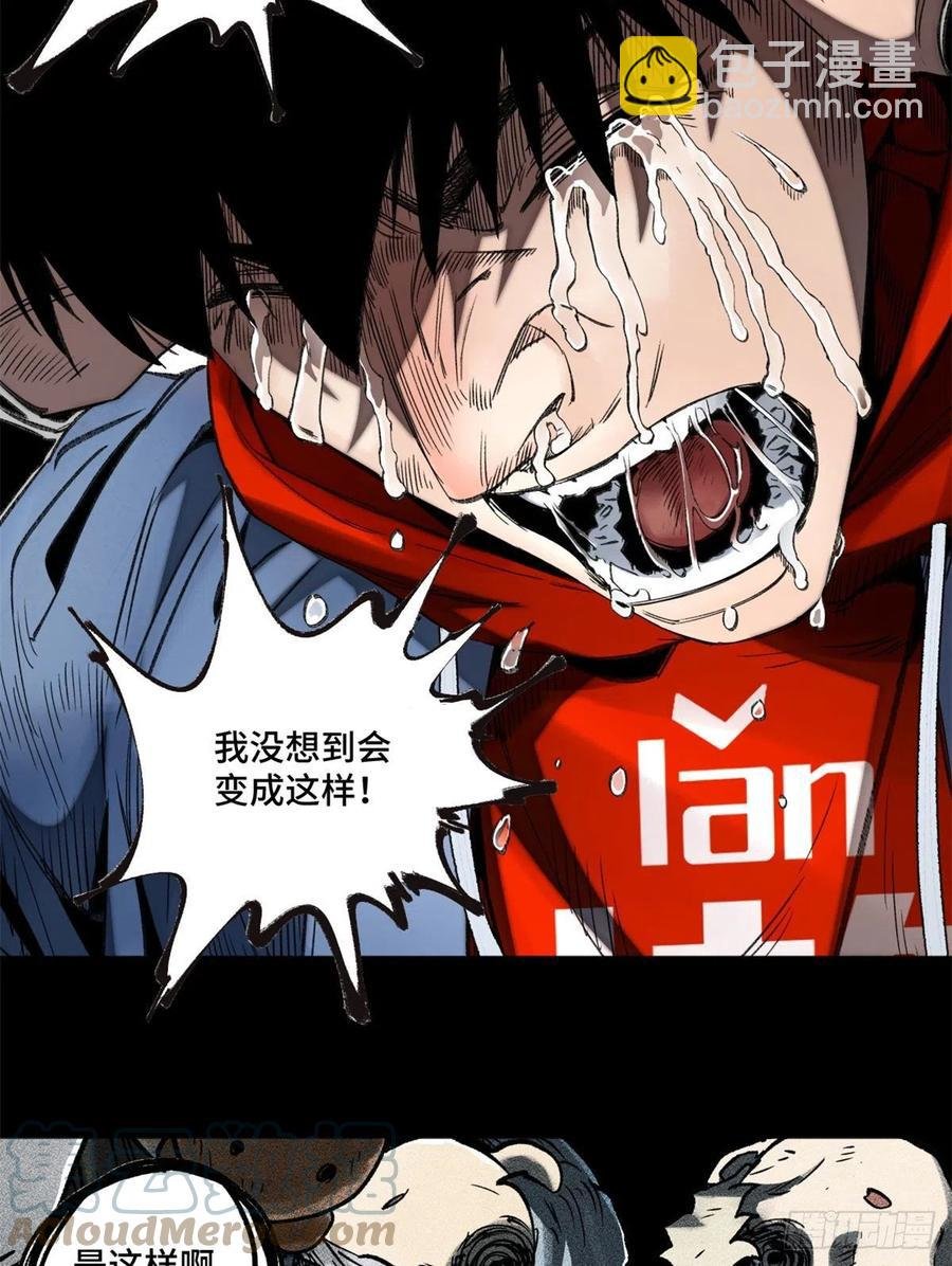 90 心魔出现