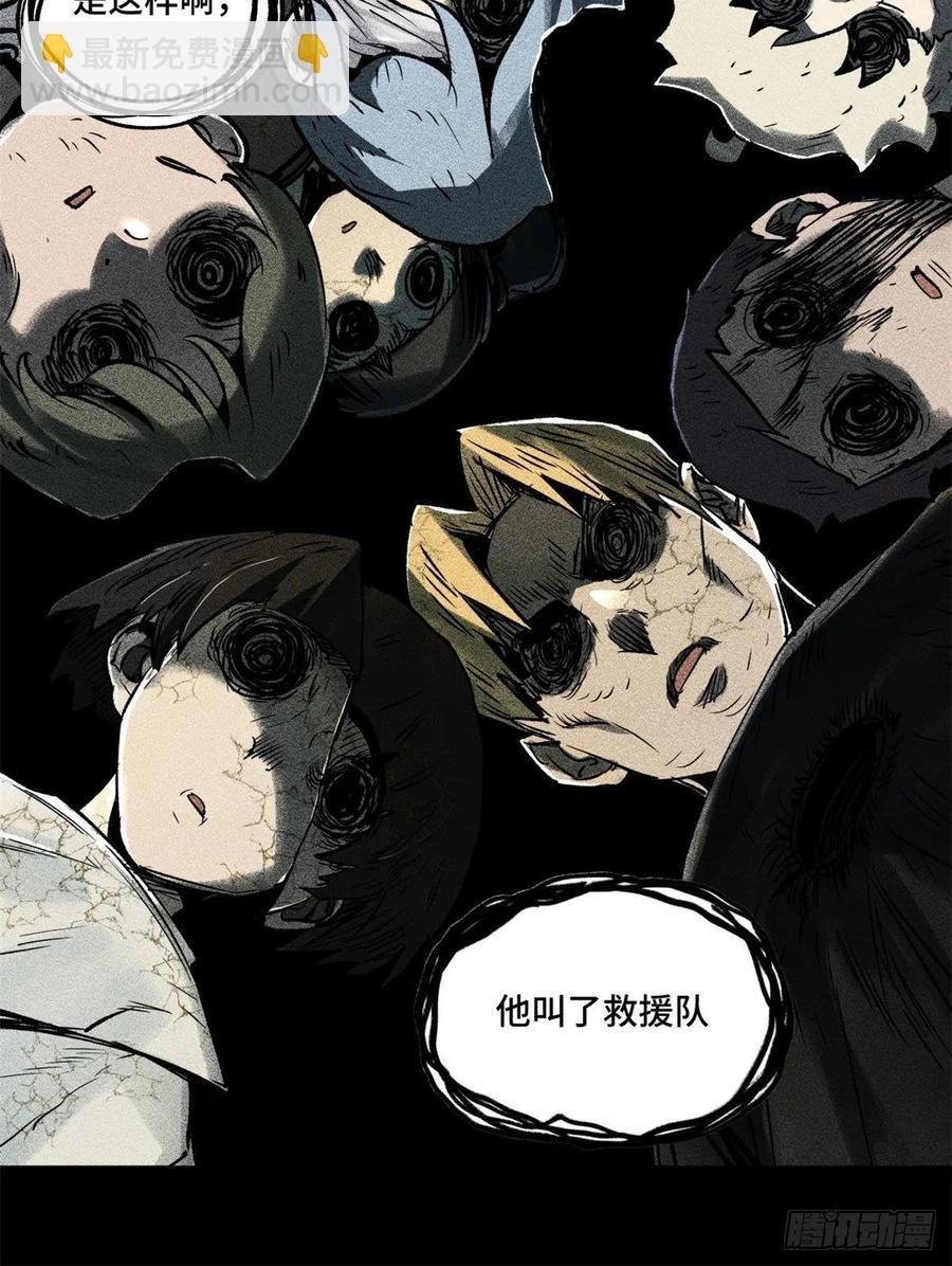 90 心魔出现