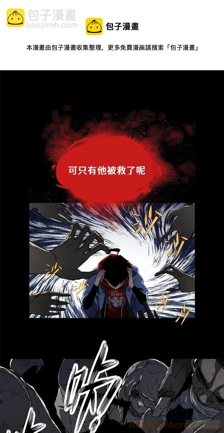 90 心魔出现