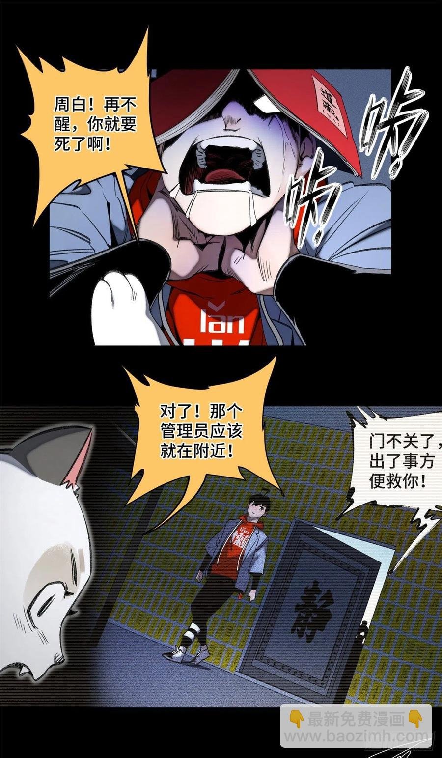 91 拥抱心魔