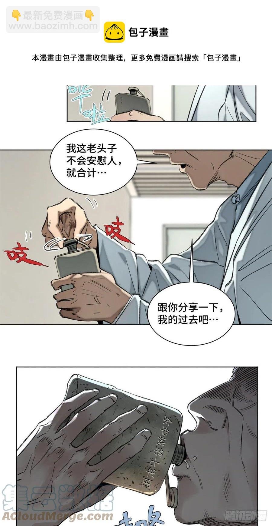 91 拥抱心魔