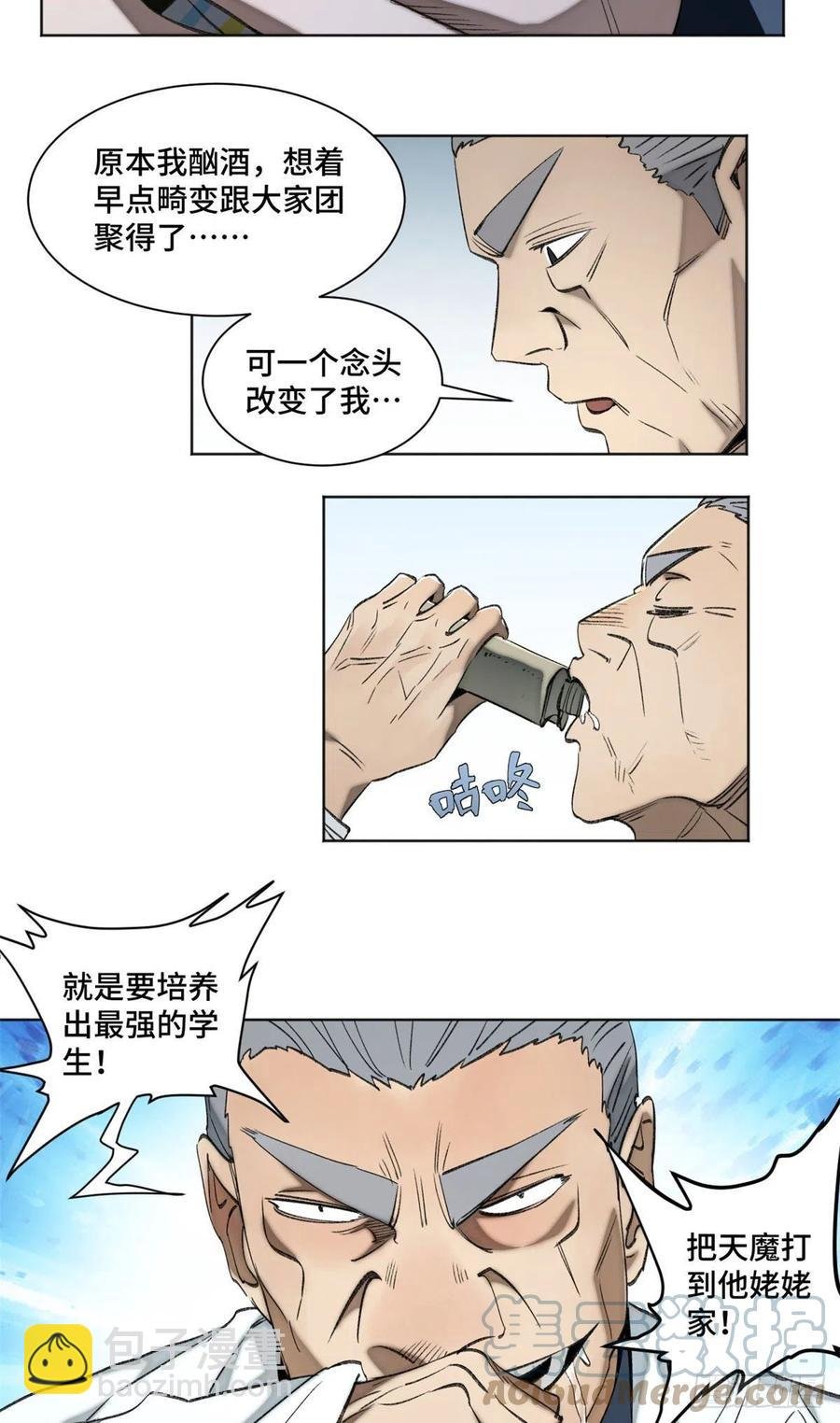 91 拥抱心魔