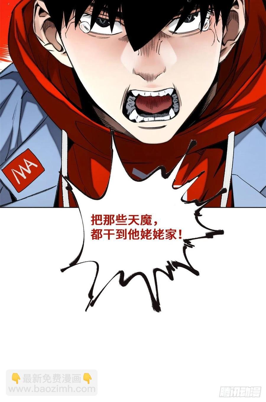 91 拥抱心魔